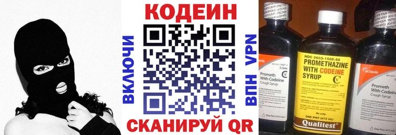 Кодеиновый сироп Lean Purple Drank  магазин    кракен ссылки  Яхрома 