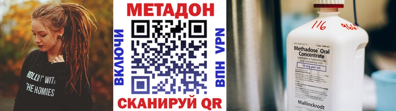 мега маркетплейс  как найти наркотики  дарк нет наркотические препараты  МЕТАДОН белоснежный  Яхрома 